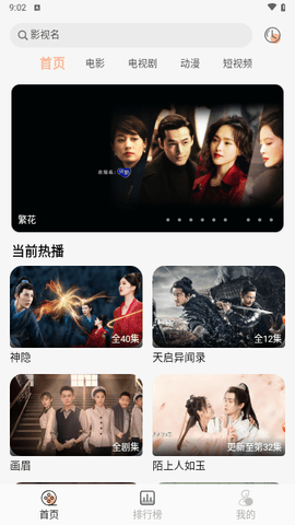 小鱼影视 tv版手机软件app截图