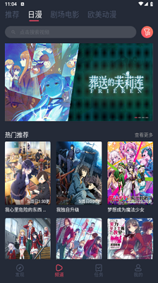 烟花动漫 免费下载手机软件app截图