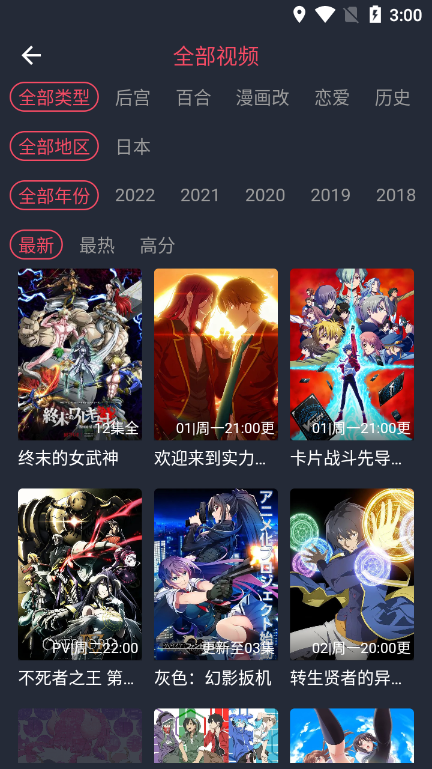 clicli动漫 安装1.0.1.3手机软件app截图