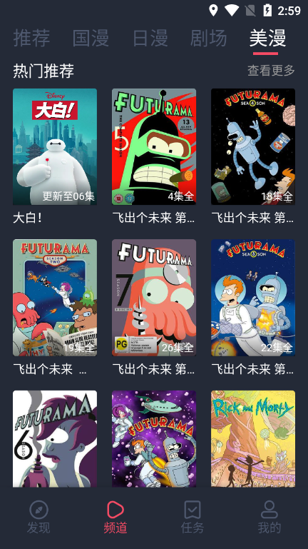 clicli动漫 安装1.0.1.3手机软件app截图