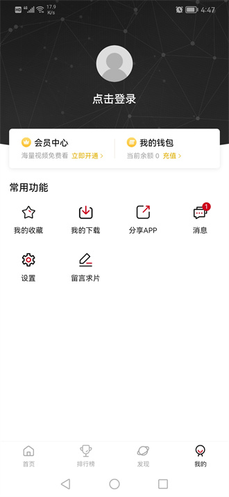 次元城动漫 app官网版手机软件app截图