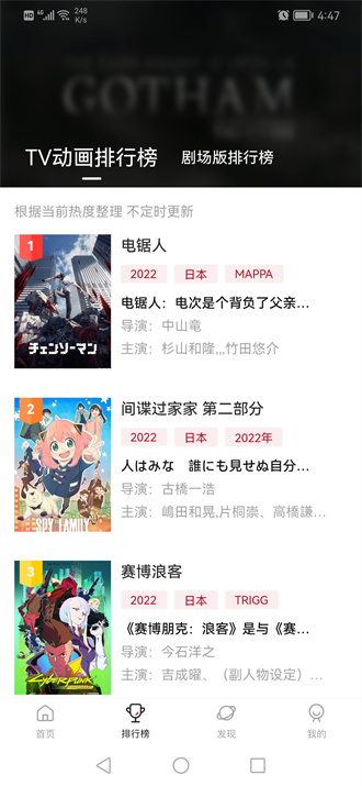 次元城动漫 app官网版手机软件app截图