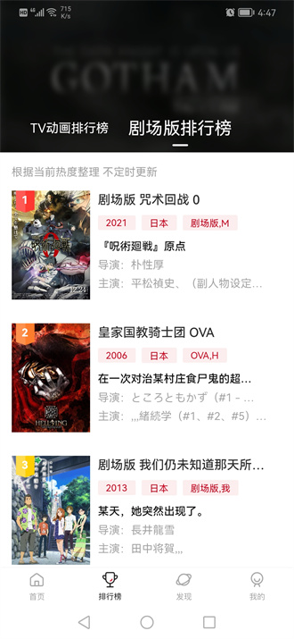 次元城动漫 app官网版手机软件app截图