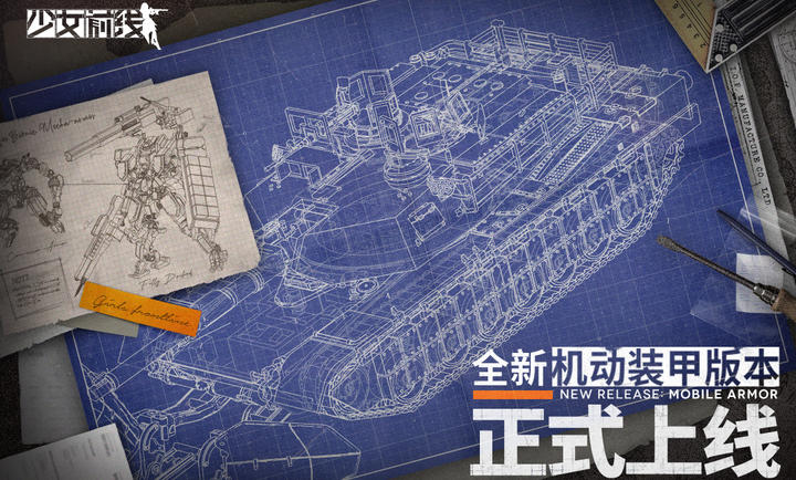 少女前线 国际服手游app截图