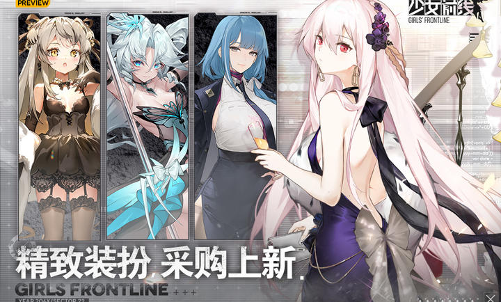少女前线 国际服手游app截图