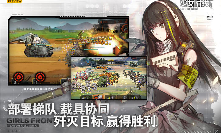 少女前线 国际服手游app截图