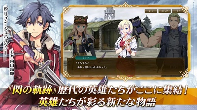 英雄传说闪之轨迹：北方战役手游app截图