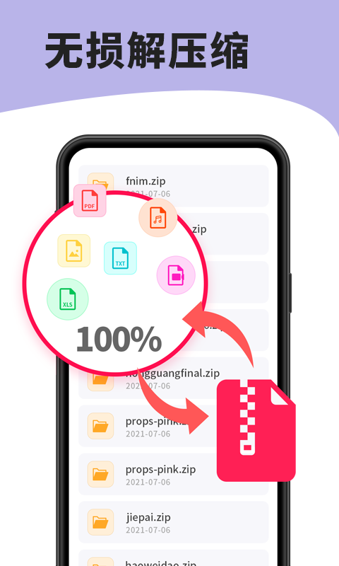 7zip 免费版手机软件app截图