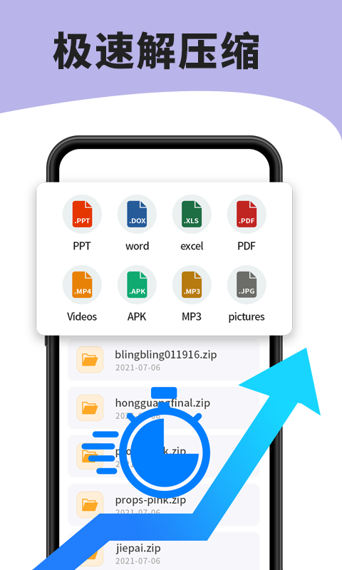 7zip 免费版手机软件app截图