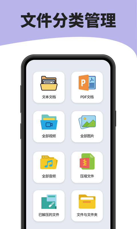 7zip 免费版手机软件app截图