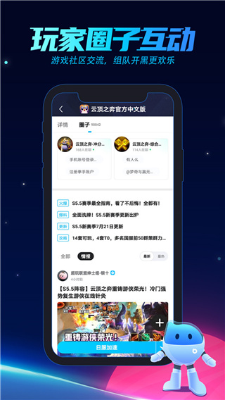 biubiu加速器 最新官方手游app截图