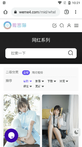 微密猫手机软件app截图