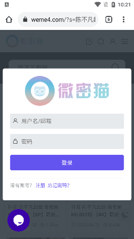 微密猫手机软件app截图