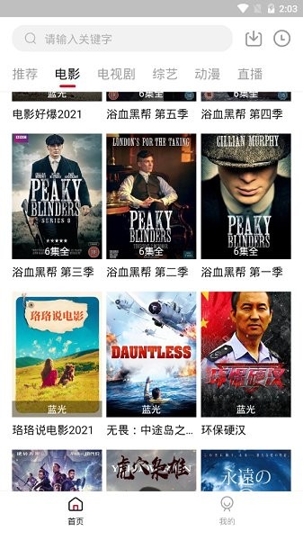 大师兄影视 2024新版本手机软件app截图