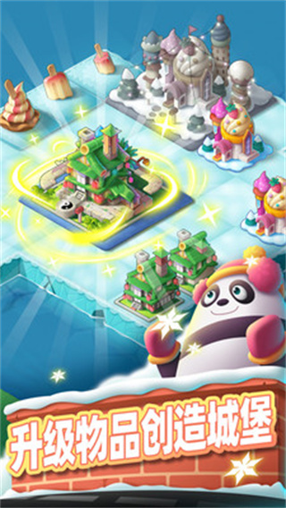合并动物城 官方中文版手游app截图