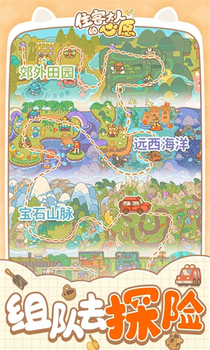 住客大人的心愿 官服手游app截图