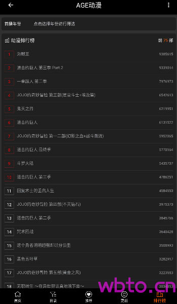age动漫 官方版2024手机软件app截图