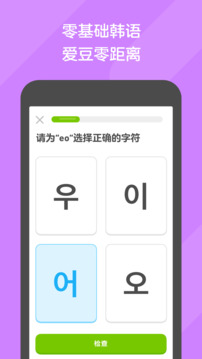 多邻国 网页版手机软件app截图