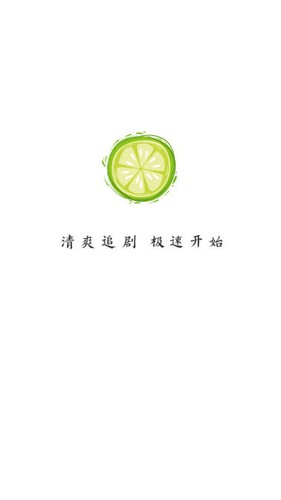 小柠檬影视 最新版手机软件app截图