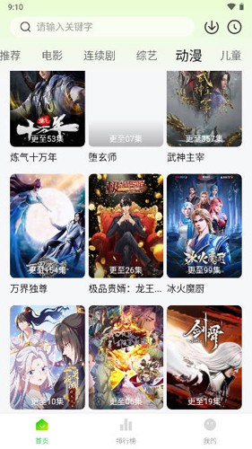 小柠檬影视 最新版手机软件app截图