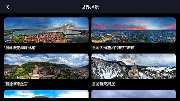 Earth元地球 最新版手机软件app截图