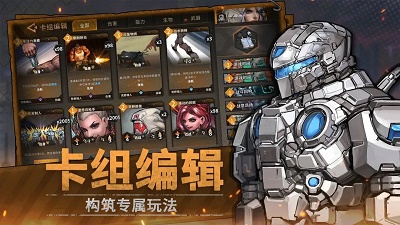 火种协定 测试版手游app截图