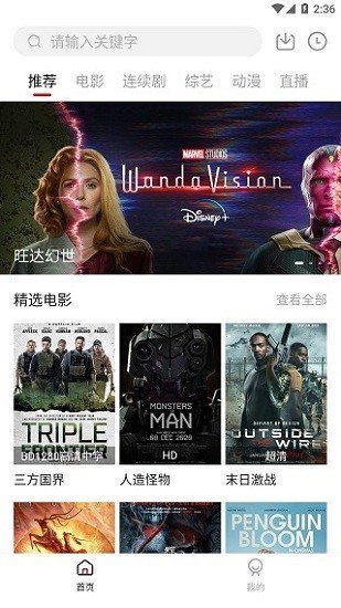 大师兄影视 免费观看在线观看手机软件app截图