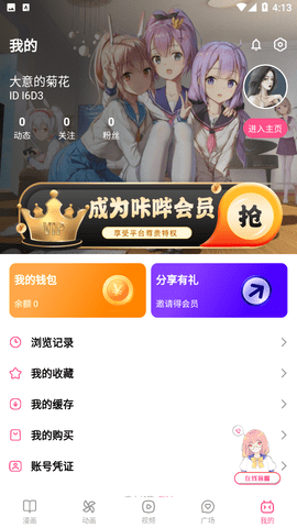 蓝豚豚影视 免费正版手机软件app截图