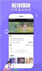 二狗爱追剧手机软件app截图