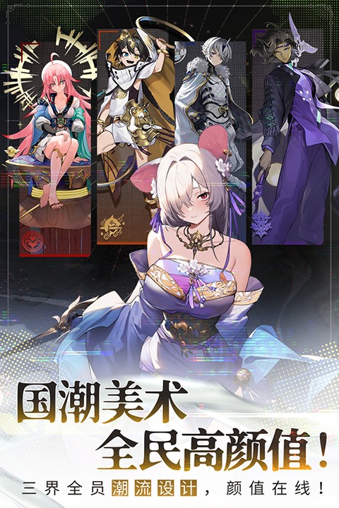 少年西游记2 最新版手游app截图