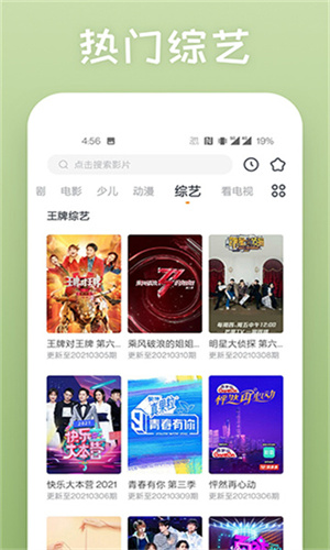 蕾丝app视频 官网最新版手机软件app截图