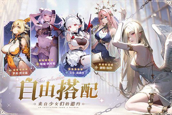 永夜降临：复苏 兑换码2024手游app截图