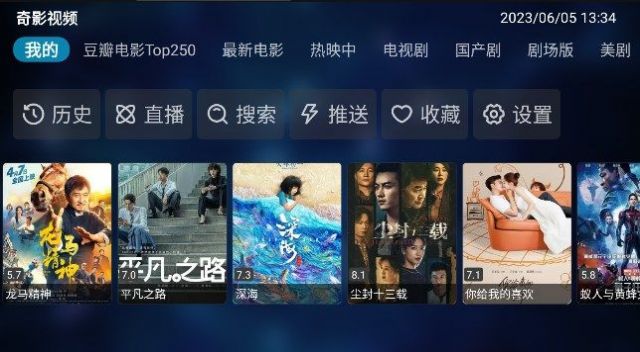 奇影视频 2024最新版手机软件app截图