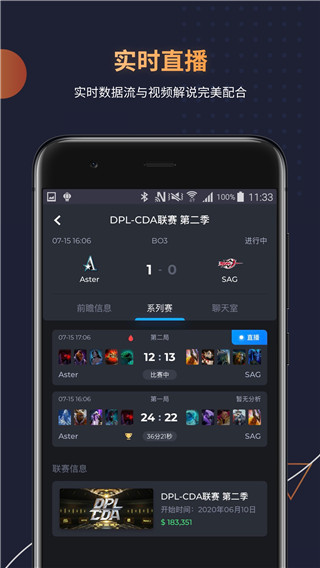 DotaMind手机软件app截图