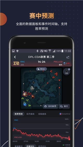 DotaMind手机软件app截图