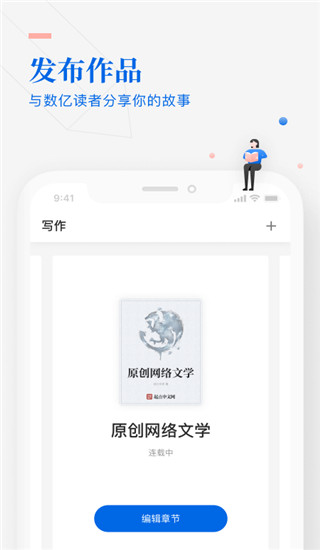 作家助手 最新版手机软件app截图