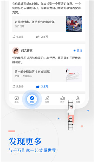 作家助手 最新版手机软件app截图