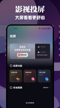 布蕾影视手机软件app截图