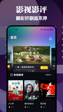布蕾影视 最新版手机软件app截图