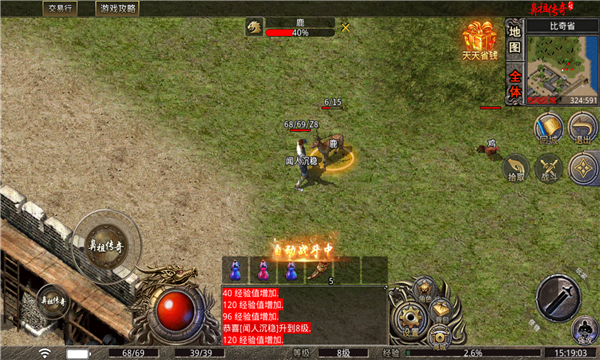 1.76微变攻速版手游app截图