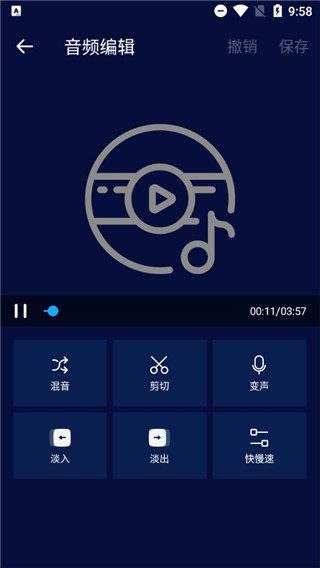 超级音乐编辑器 老版本手机软件app截图