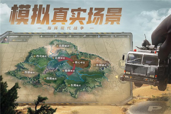 保卫要塞 手游下载手游app截图
