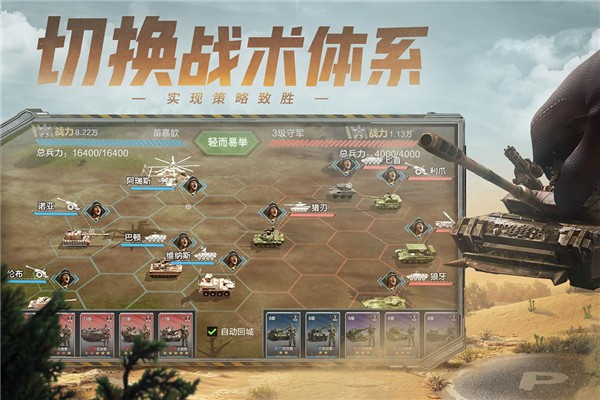 保卫要塞 手游下载手游app截图