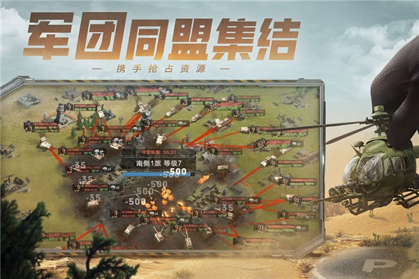 保卫要塞 手游下载手游app截图