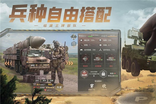 保卫要塞 手游下载手游app截图