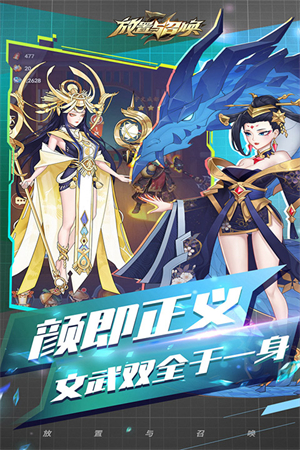 放置与召唤 官方正版手游app截图