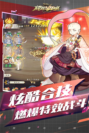 放置与召唤 官方正版手游app截图