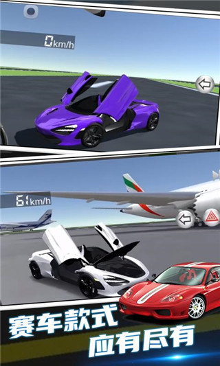 3d驾驶课 内置菜单手游app截图