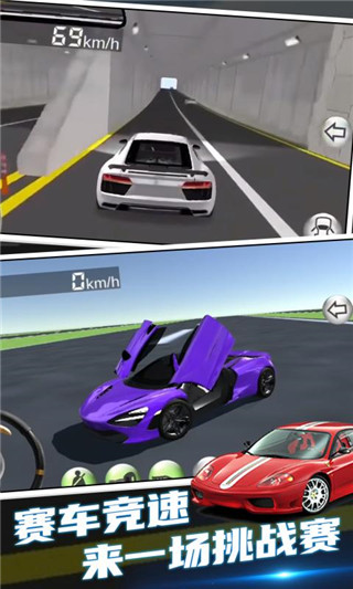 3d驾驶课 内置菜单手游app截图
