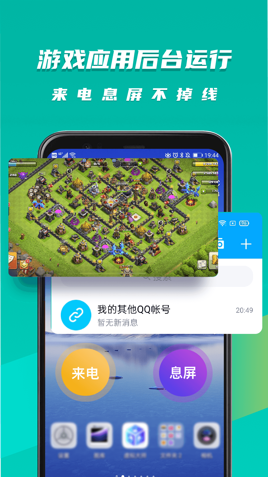 虚拟大师 官网版手机软件app截图